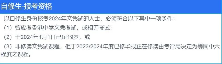 内地生VS港籍生，报考香港DSE有何区别?