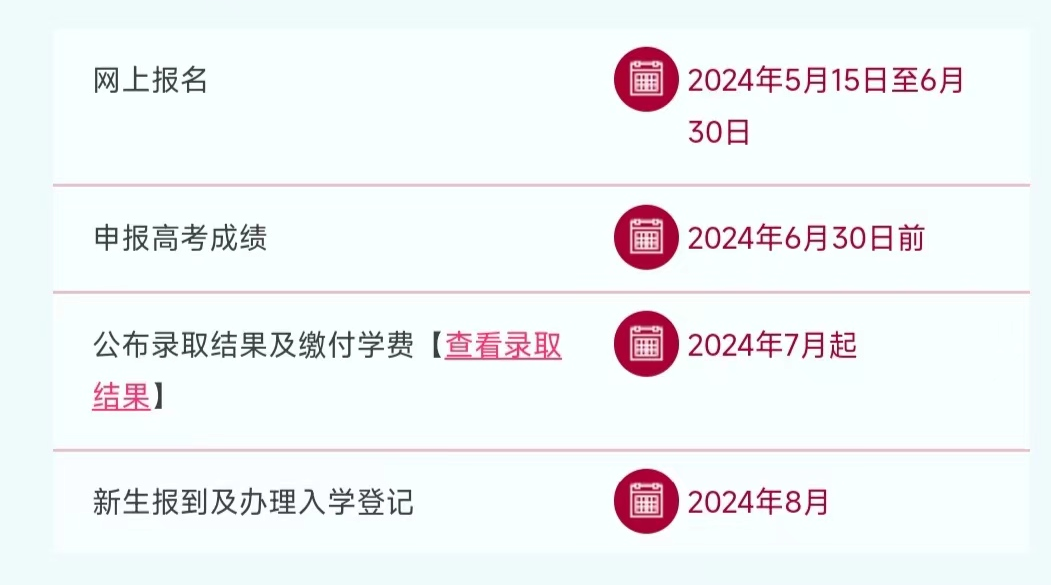 2024年高考后留学 | 中国澳门