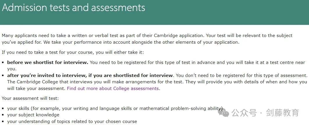 更新！剑桥大学公布2024年笔试细节，各专业笔试如何考察申请者学术能力？