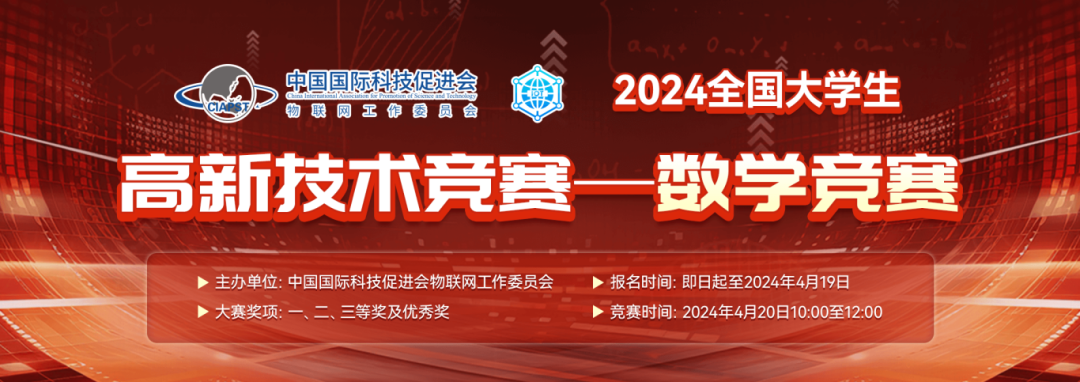 2024阿里巴巴全球数学竞赛启动，首次向AI开放