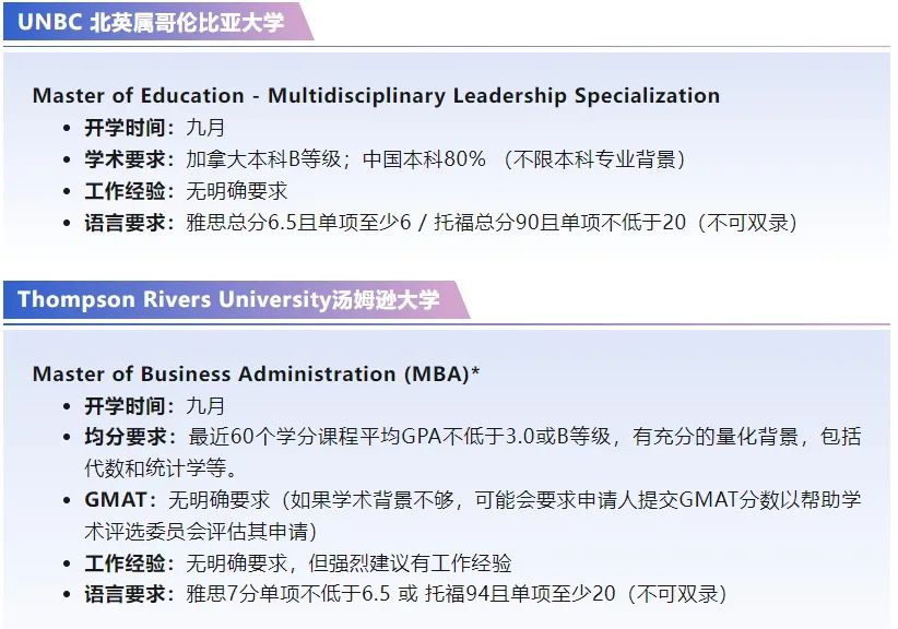 【建议收藏】不需要相关工作背景的加拿大硕士项目大盘点！附申请要求！