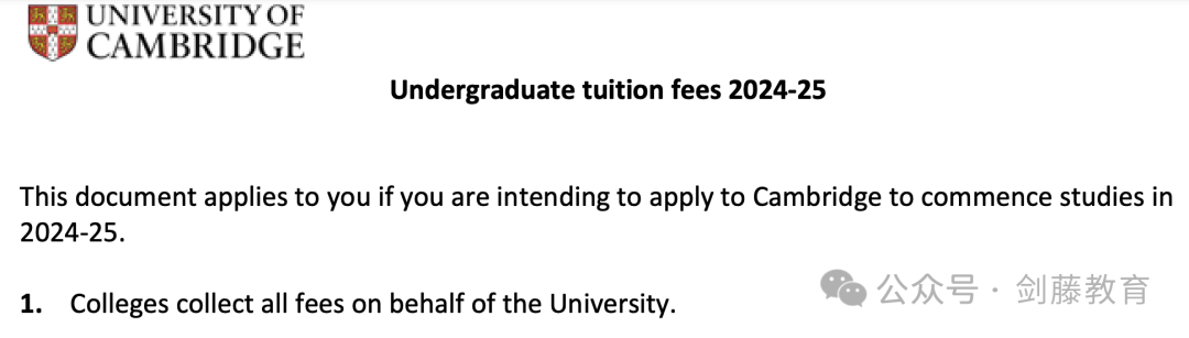 学费再次上涨！就读牛津剑桥需要花多少钱？2024年牛津剑桥本科学费生活费盘点