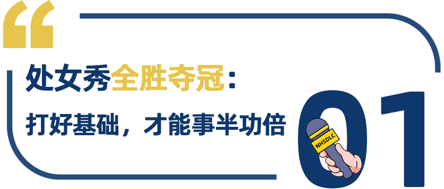 学生专访 | 当芭蕾舞者跃上辩论舞台，秋季国榜Top3刘子墨：专注过程，才能和时间做朋友