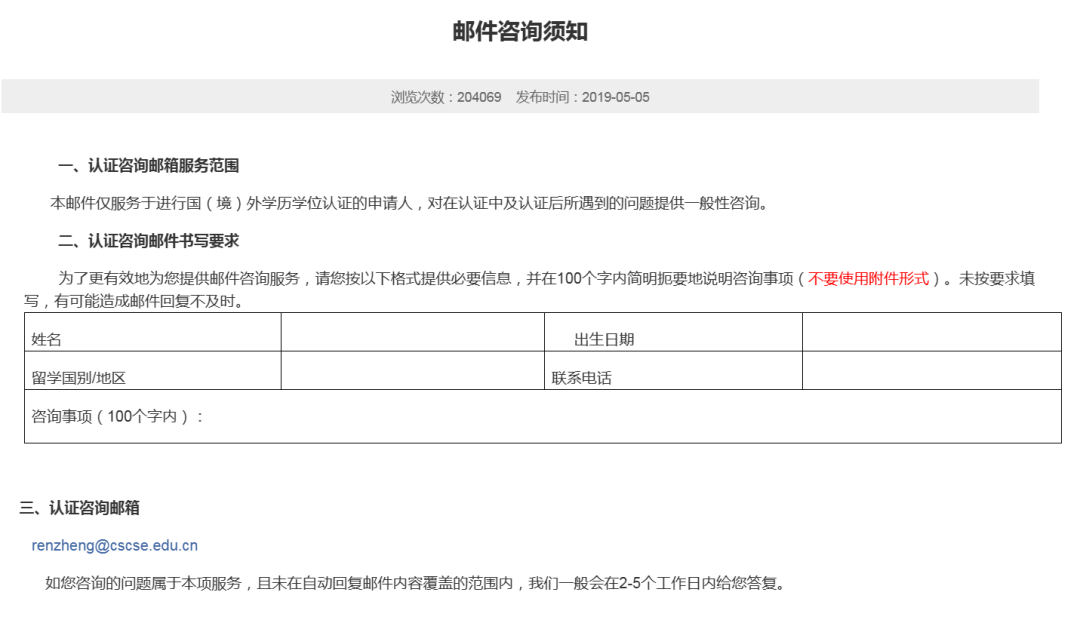 2024 留学生学历认证新规，11种情况不予认证，你中招了吗？