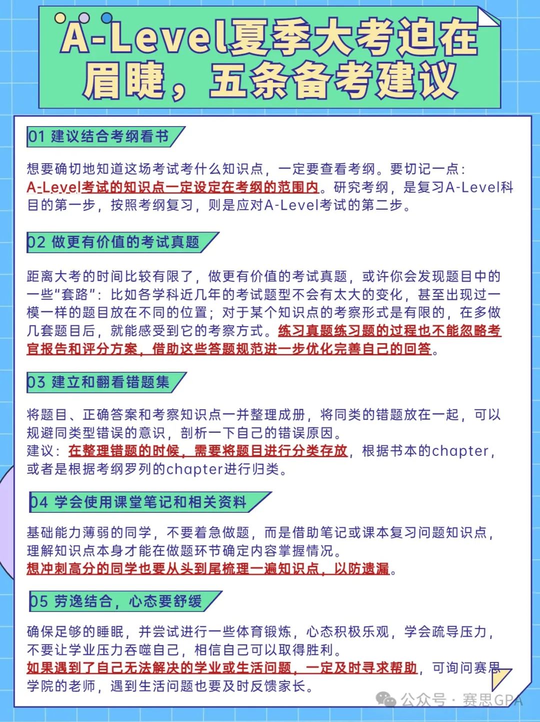 夏季大考迫在眉睫！CIE A-Level 近5年A*率，哪个科目更容易冲A*？