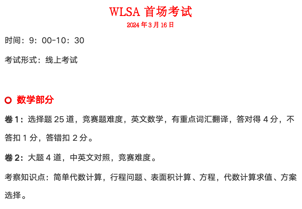 领科/WLSA/星河湾/上实剑桥...头部学校周末首场秋招考情汇总！