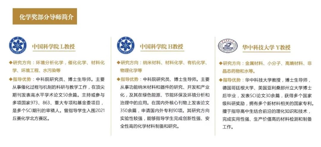 顶尖科研竞赛指导丨丘成桐中学科学奖（上）