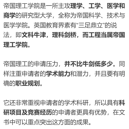 四大排名稳坐前100的英国顶尖大学盘点！布大令人惊喜，一所G5竟然“塌房”？