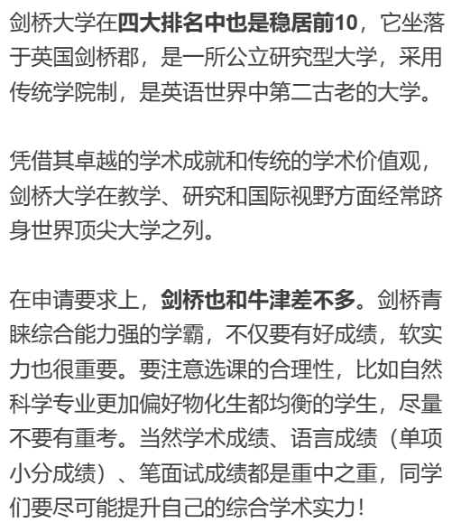 四大排名稳坐前100的英国顶尖大学盘点！布大令人惊喜，一所G5竟然“塌房”？