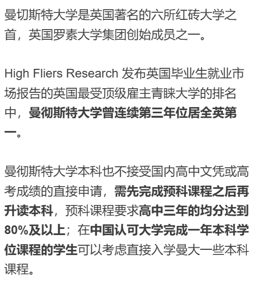 四大排名稳坐前100的英国顶尖大学盘点！布大令人惊喜，一所G5竟然“塌房”？