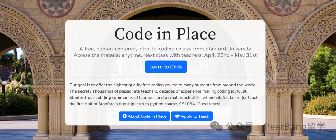 AI走热，斯坦福推出「免费编码入门」，在家就能上！