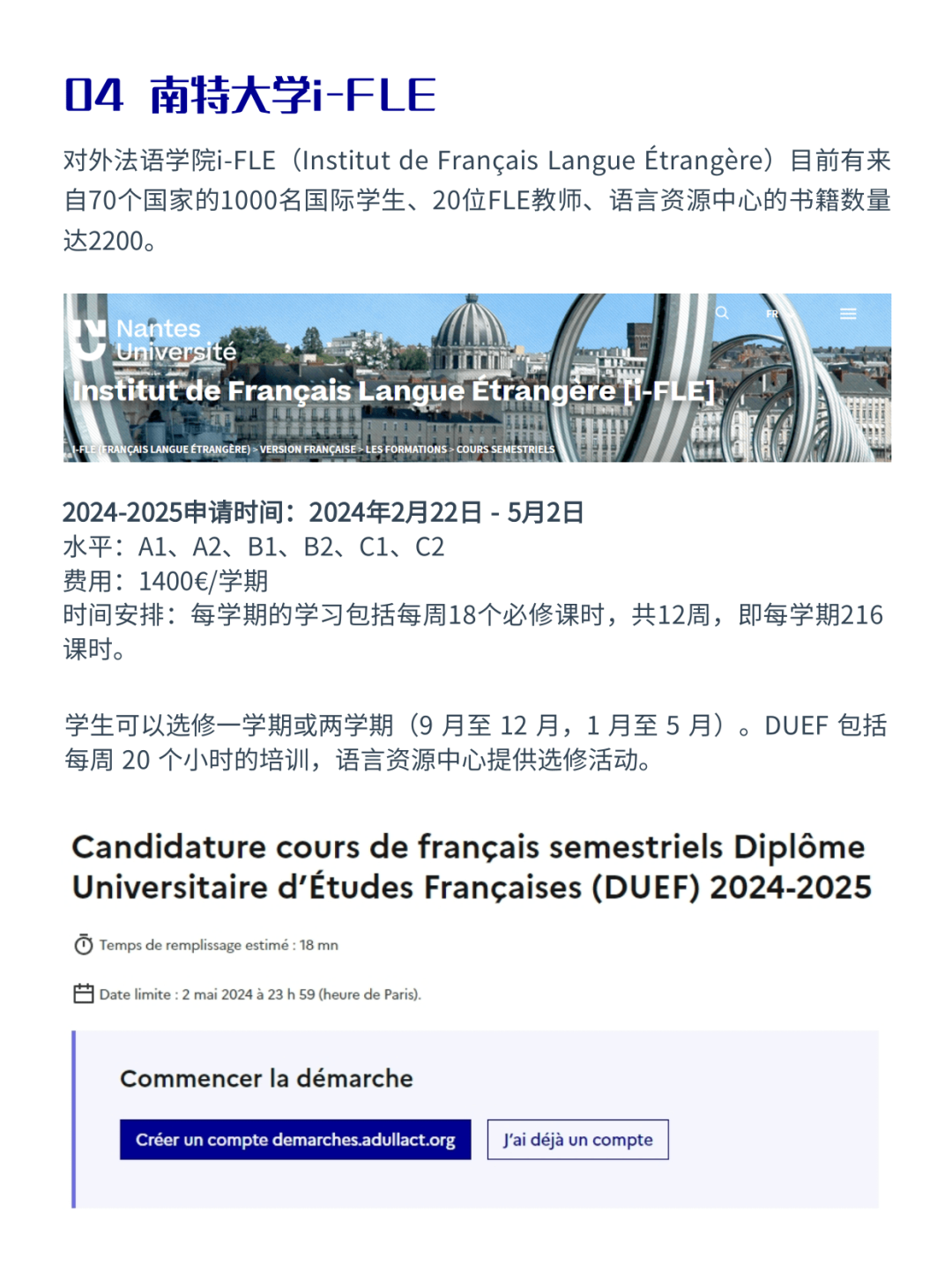 24fall申请季语言水平不足、准备时间紧迫，我只能gap一年留学法国吗？