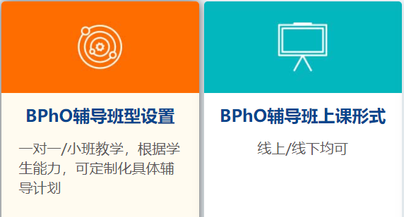 物理碗结束后，BPhO新赛季开始准备了!BPhO竞赛备考规划建议