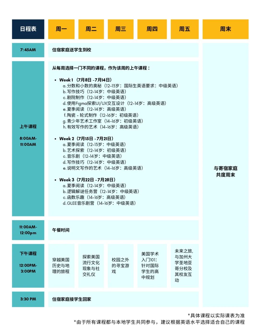 【精选夏校】加州顶级美高私校-拉荷亚国家学校La Jolla Country Day School