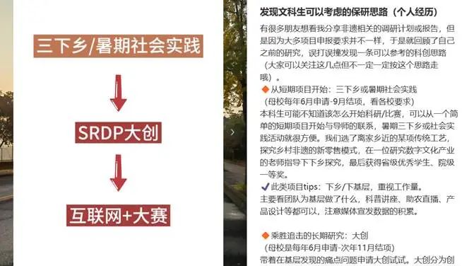 保研经验是“刷”出来的，还是“练”出来的？