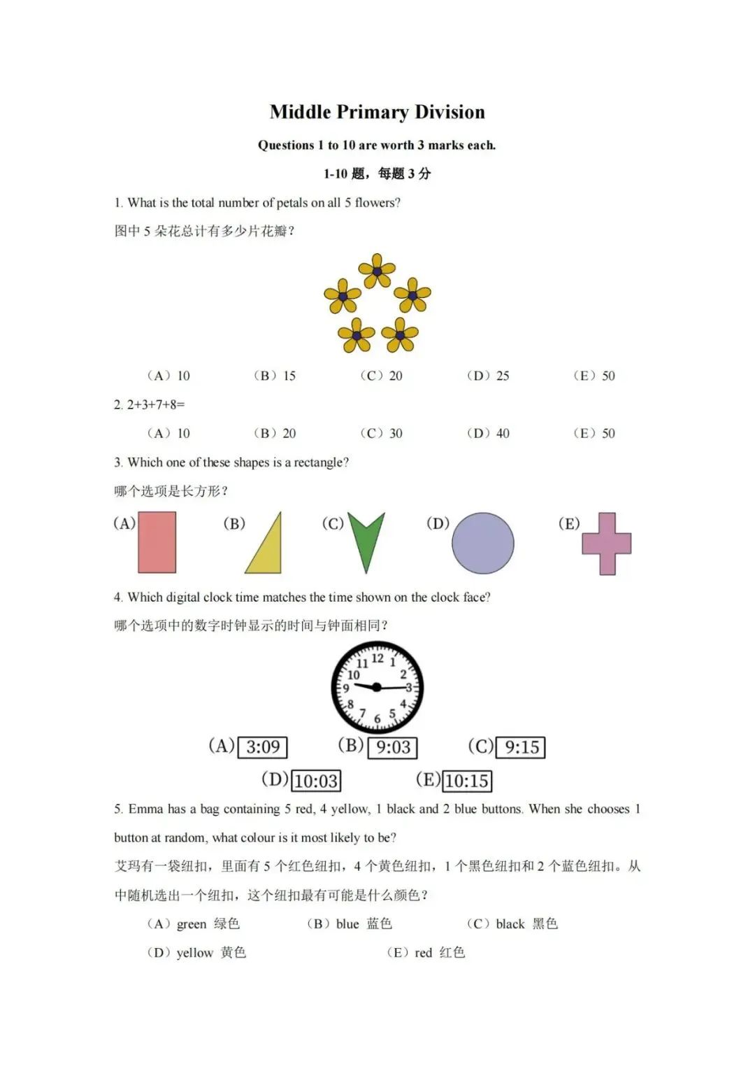 2024 澳洲AMC数学竞赛报名以及奖项设置，附澳洲AMC真题课程下载