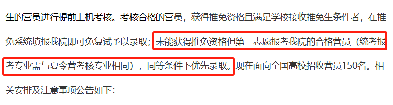 保研er，我为什么劝你一定要参加夏令营？