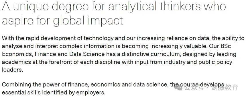 帝国理工经济金融与数据科学专业Offer到！新晋“卷王”的申请难度究竟有多高？