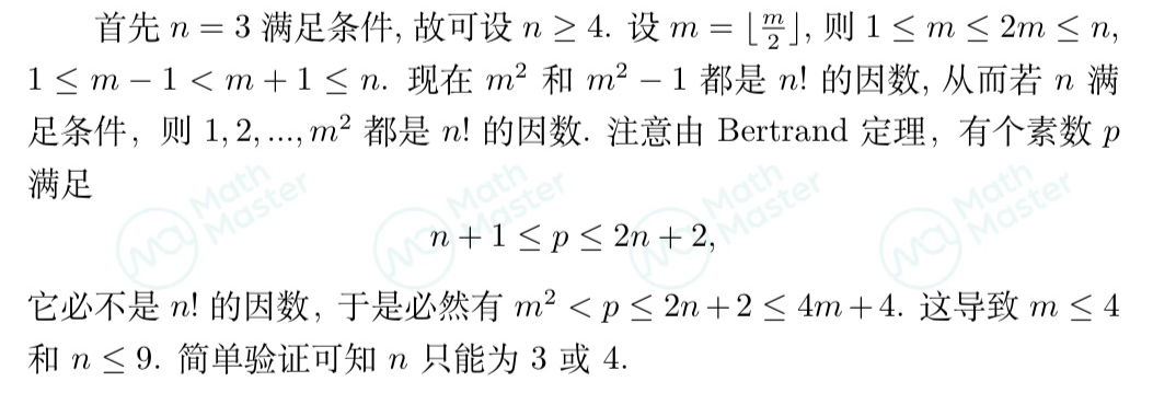 每月一讲｜机构学员如何解答USAMO难题？