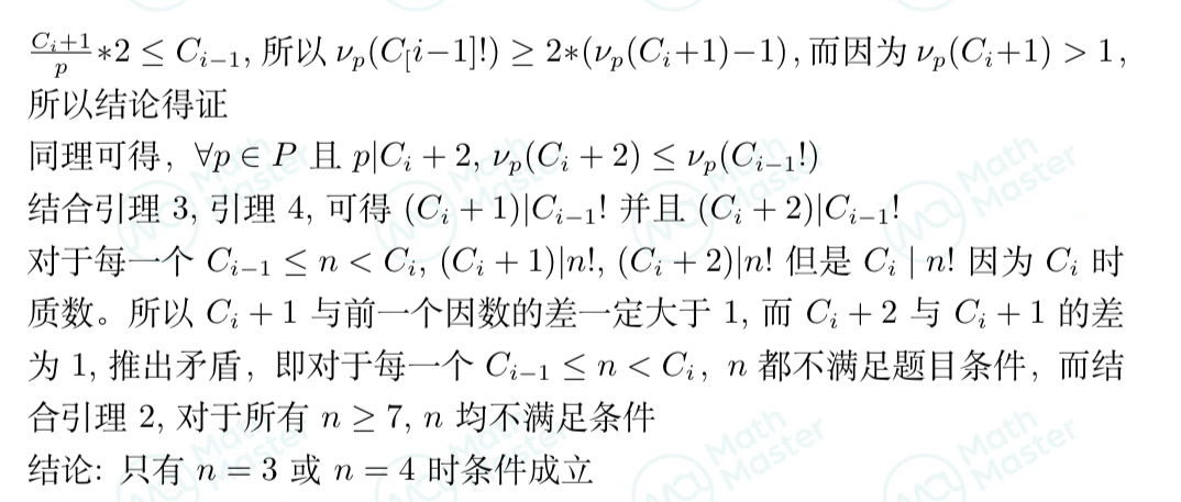 每月一讲｜机构学员如何解答USAMO难题？