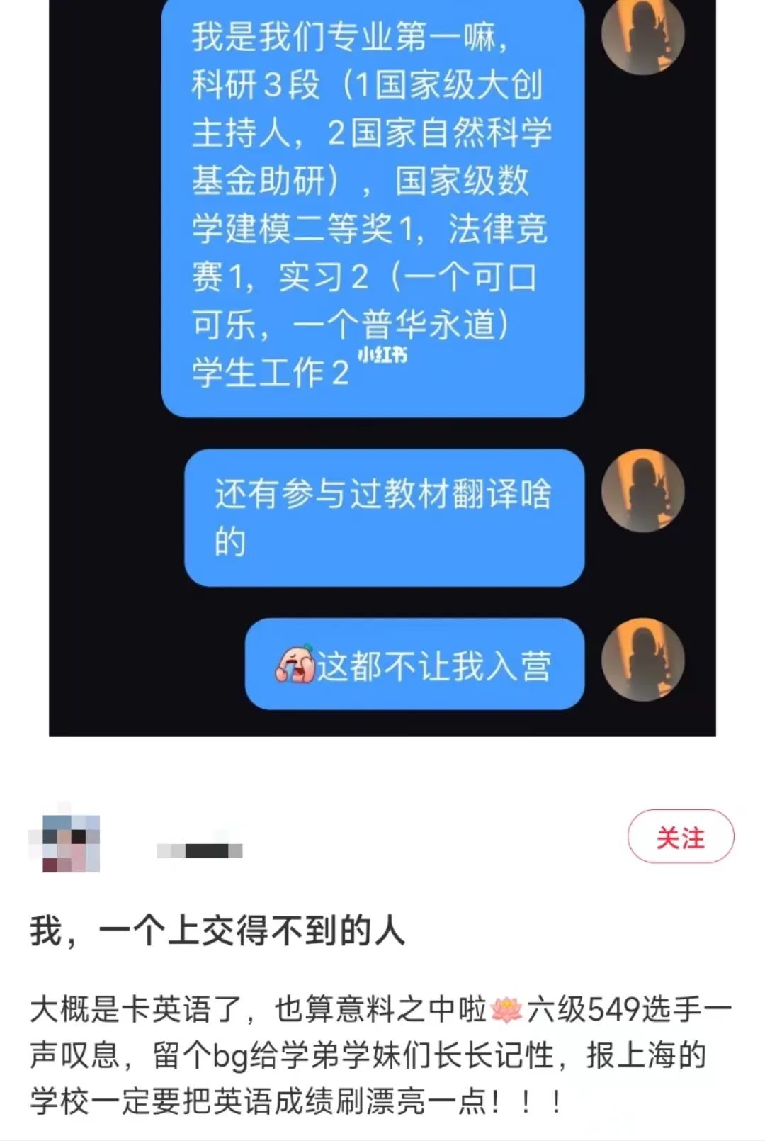 六级600分VS雅思7，哪个在保研中认可度更高？