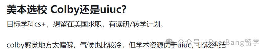 杜克等美国前10大学放榜，申请量惊人！