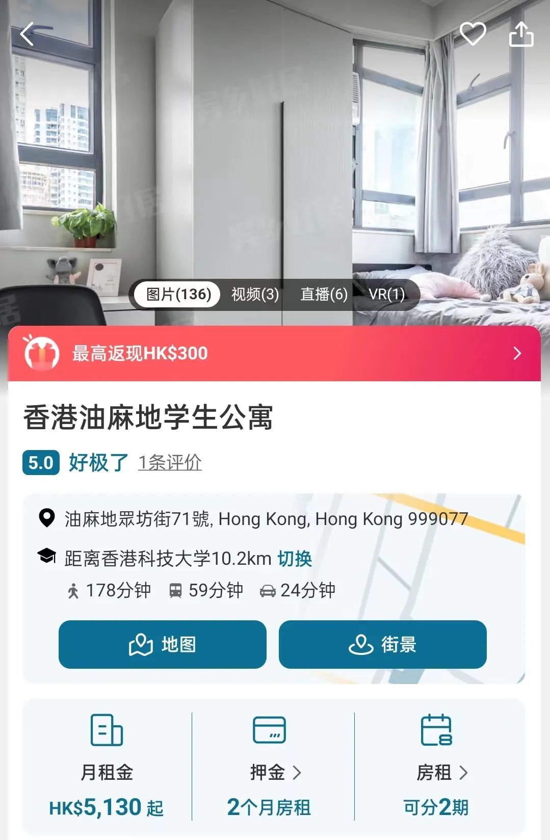 香港留学费用大涨！真实花费到底要多少？