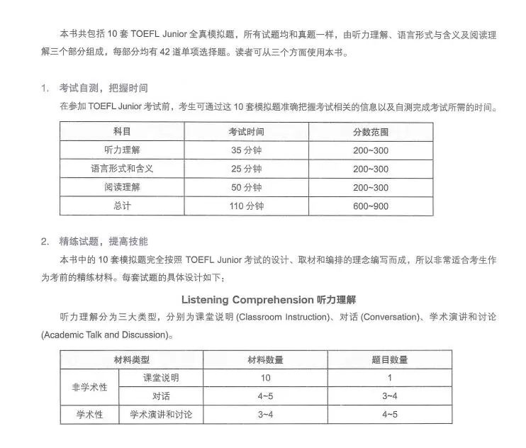 上海三公小升初不同年级如何备考？