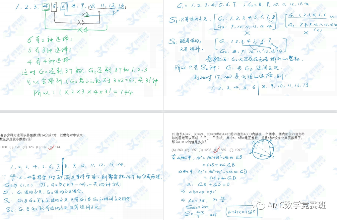 AMC数学竞赛适合哪些学生？10个选择题得分技巧必须掌握！