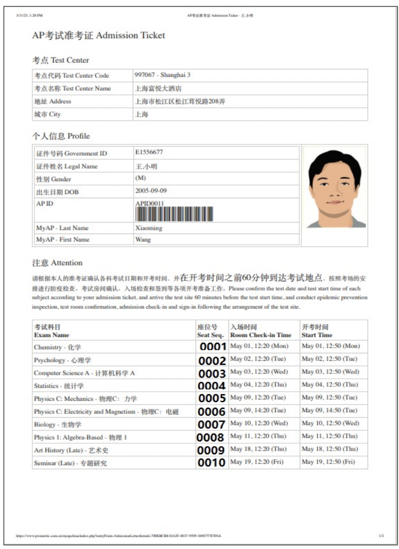 2024AP考生注意！中国大陆AP准考证将于4月3日开放下载，附AP考试注意事项