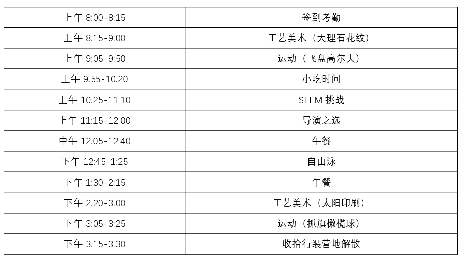 毗邻波士顿的独立大学预备班：德克菲尔德学校夏令营