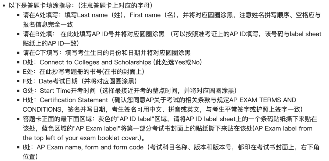 2024年AP考试全流程、考前须知速览！准考证下载步骤详解