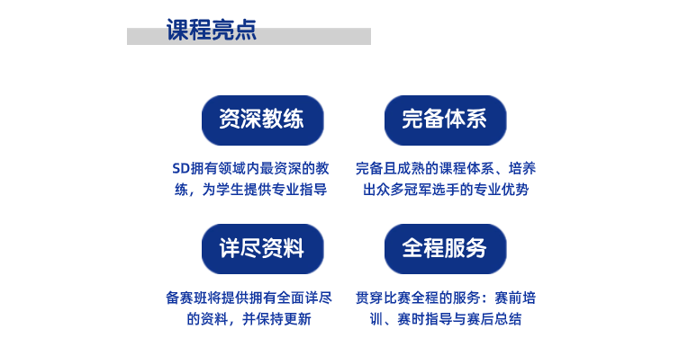 辩题教练说：NHSDLC、WSDA/TOC备赛班，全方位备赛秘笈，教你打赢国内赛