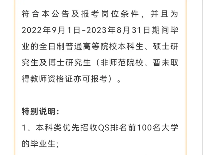 QS前50和51-100的学校回国差别有多大？