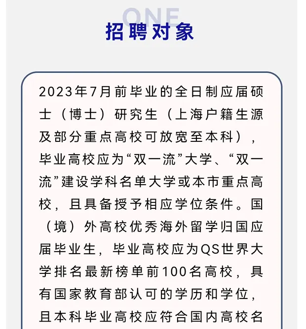 QS前50和51-100的学校回国差别有多大？