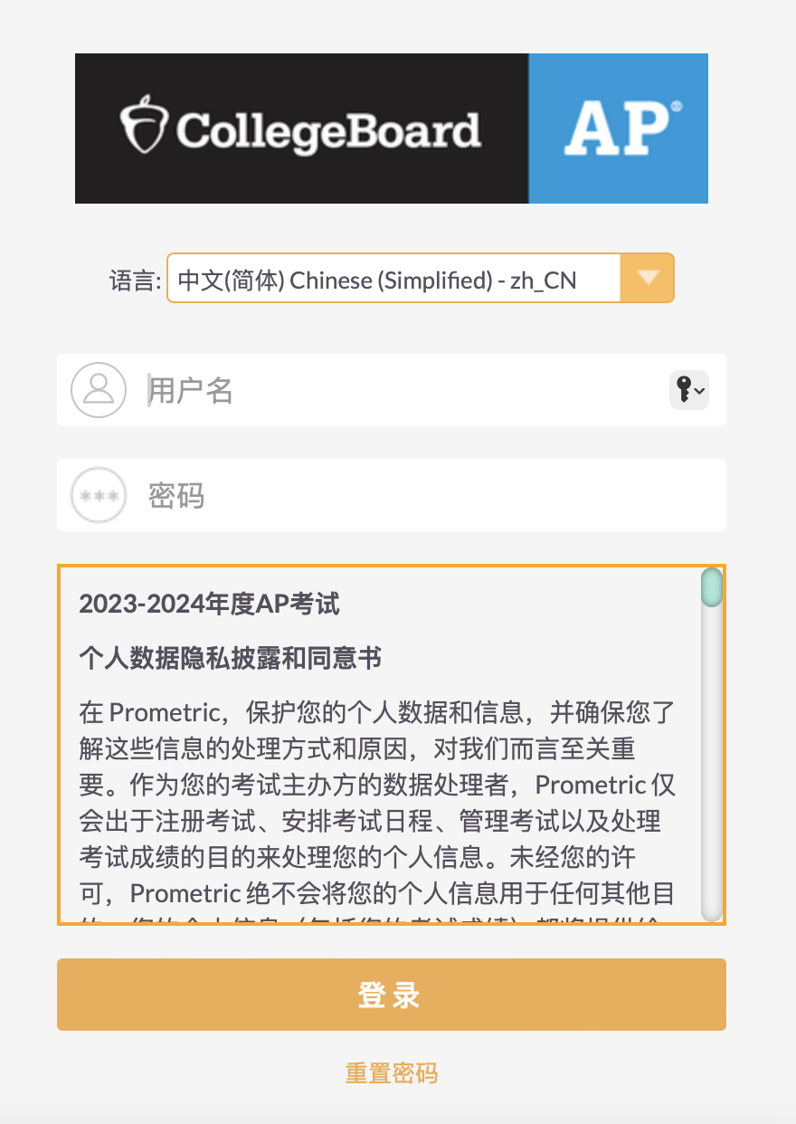 2024年AP考试中国大陆考生须知&准考证下载最新信息！