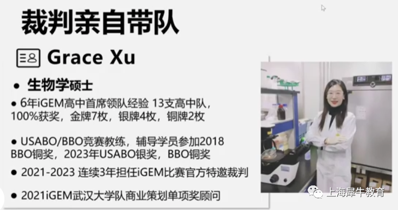 iGEM大赛是什么？2024年iGEM大赛赛程介绍，附iGEM金犀班安排