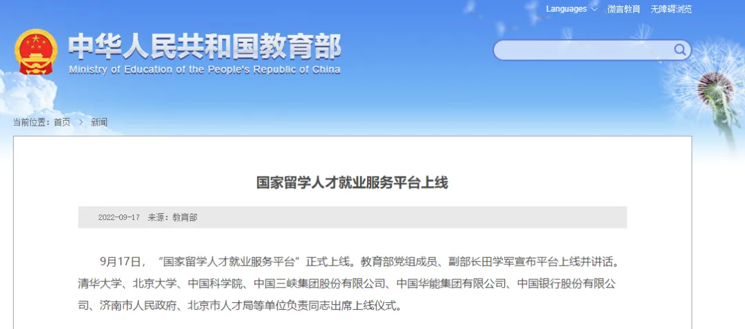 最新政策解读：教育部留服中心强调进一步支持、扩大留学面！国家到底有多爱留学生？