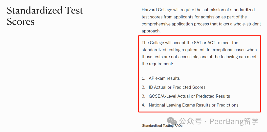 注意！哈佛、加州理工等恢复SAT标化要求！