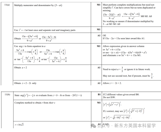 A-Level大考在即！考前IGCSE/AS/A2数学重要知识点梳理