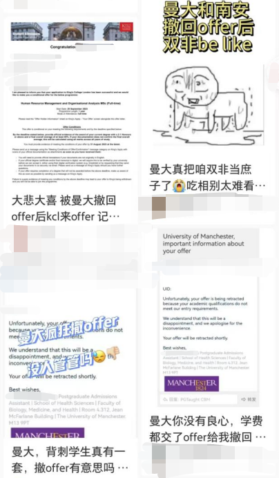 又出新状况！曼大批量撤回中国留学生offer！什么原因？如何避免？