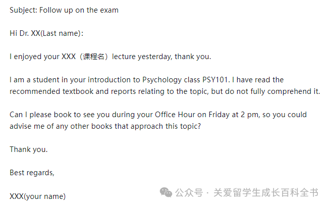 留学生怎样写邮件显得自己更加Polite and Concise?