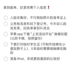 2024上海三公学校网申结果出炉！今年哪些学生拿到了面单？