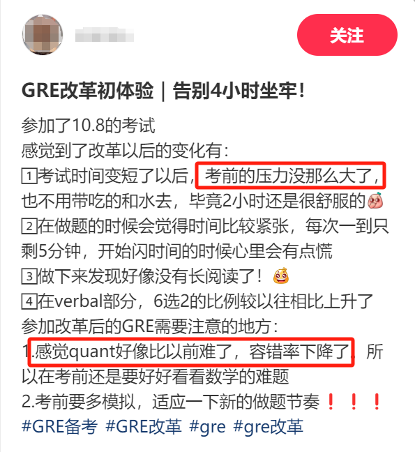 2024年最新版GRE/GMAT超全对比，别再纠结考哪个了！