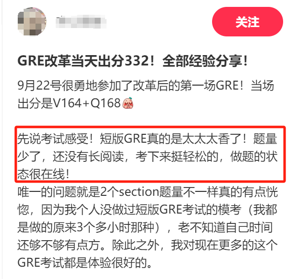 2024年最新版GRE/GMAT超全对比，别再纠结考哪个了！