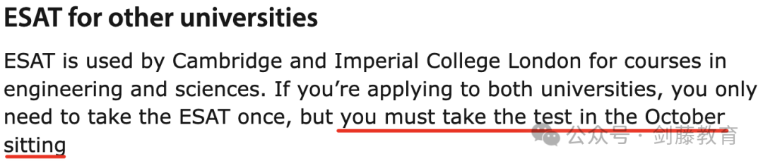 ESAT剑桥帝国理工笔试更新时间安排！现阶段该如何着手准备？