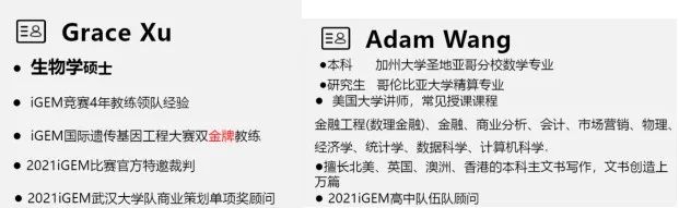 iGEM竞赛适合哪些同学参加？对于学科有限制吗？