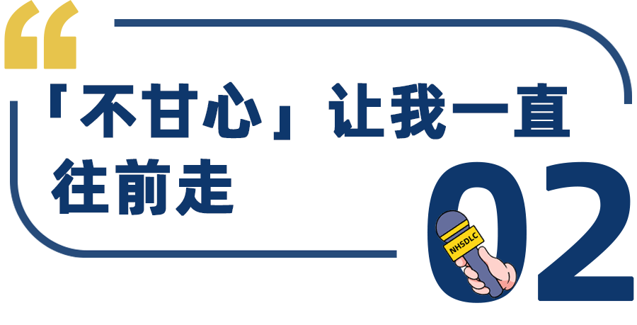 学生专访 | 2023 NHSDLC春季国榜第9，王浩轩：关于美辩，我难忘的有太多