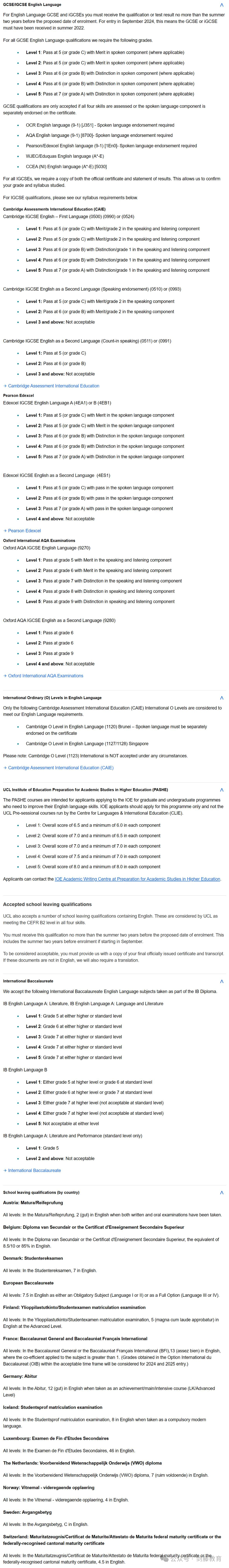 牛剑G5各校语言申请要求汇总，临近暑期，快来看看你的语言成绩能否达标？