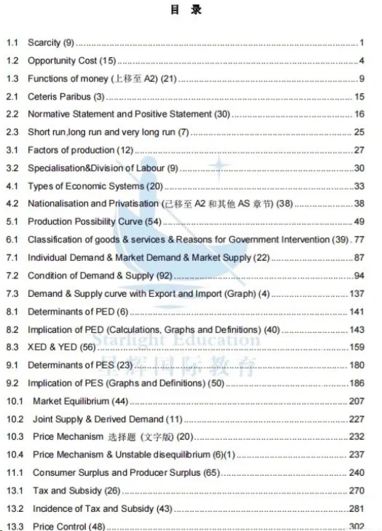 稳提10分！首创CIE AS模块化答题法，经济提分这么丝滑吗？